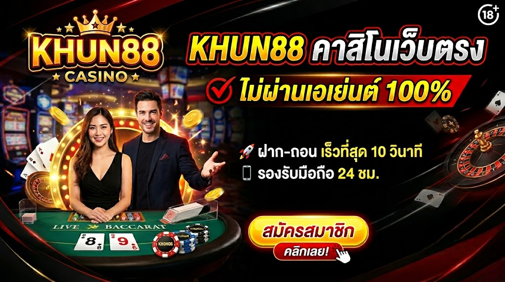 khun88